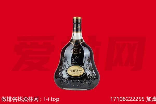 叶集区回收轩尼诗.jpg